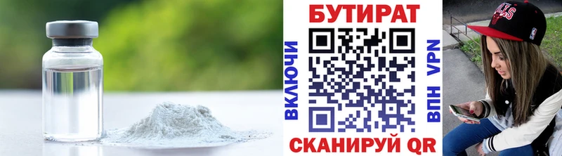 закладки  Гуково  дарк нет клад  Бутират BDO 33%  hydra зеркало 
