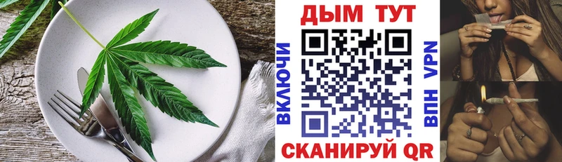 где найти Гуково Еда ТГК конопля