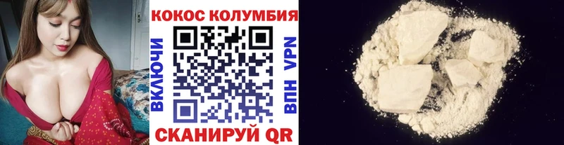 COCAIN Эквадор  Гуково 