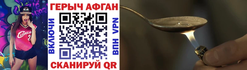Героин хмурый  Гуково 