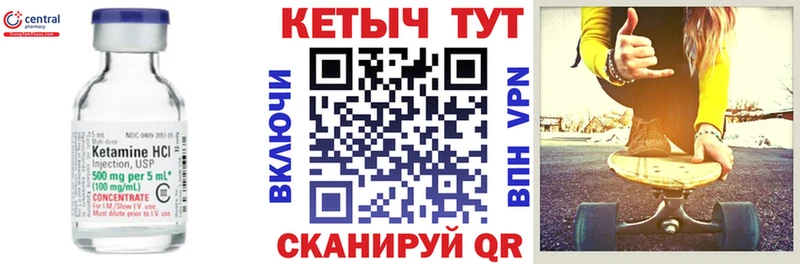 КЕТАМИН ketamine  Гуково 
