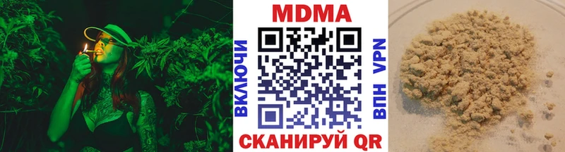MDMA кристаллы  Гуково 